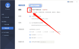 WPS中打開(kāi)畫報(bào)具體操作方法