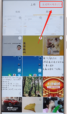 抖音APP發(fā)照片操作流程