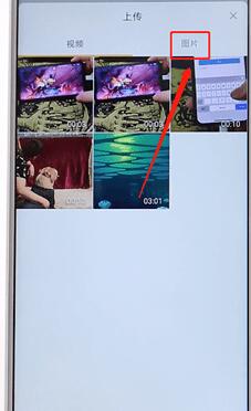 抖音APP發(fā)照片操作流程
