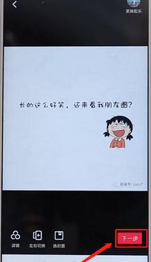 抖音APP發(fā)照片操作流程