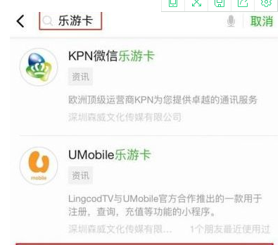 微信樂游卡優(yōu)惠套餐詳解 微信樂游卡如何充值