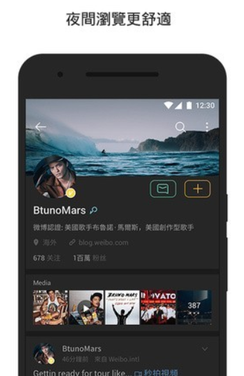 微博國際版怎么樣？微博國際版和普通版的區別是什么？