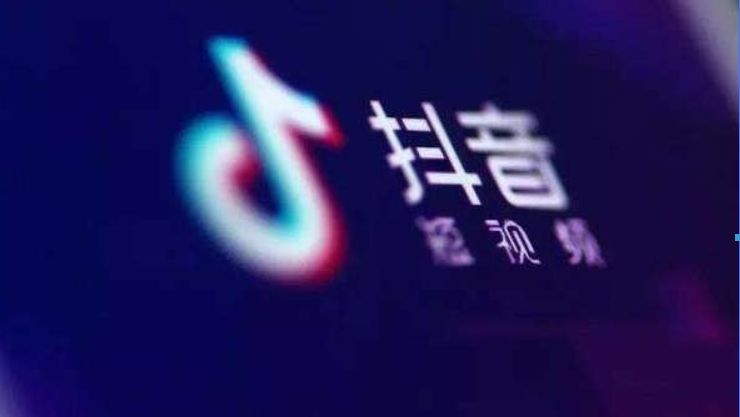 抖音星圖平臺是什么？ 抖音星圖平臺作用是什么？