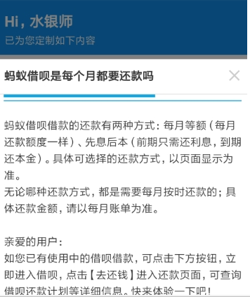 支付寶借唄能否幫朋友還嗎 支付寶借唄多久評(píng)估一次