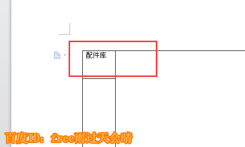 使用WPS繪畫(huà)出平面圖具體操作方法