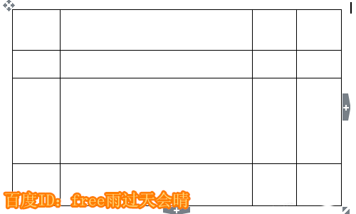使用WPS繪畫(huà)出平面圖具體操作方法
