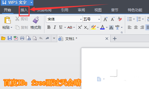 使用WPS繪畫(huà)出平面圖具體操作方法