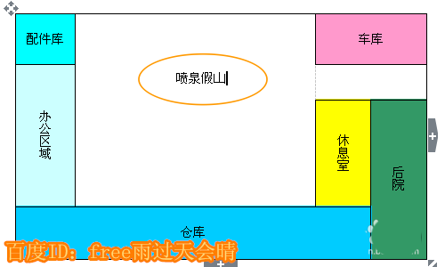 使用WPS繪畫(huà)出平面圖具體操作方法
