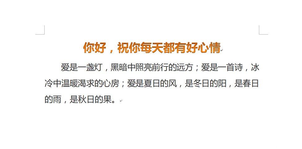 word設(shè)置標(biāo)題字體格式的操作流程