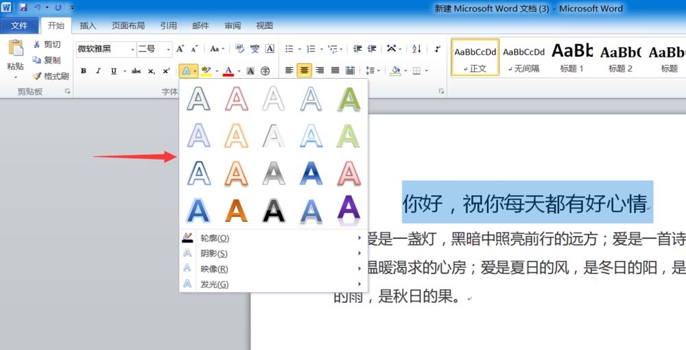 word設(shè)置標(biāo)題字體格式的操作流程