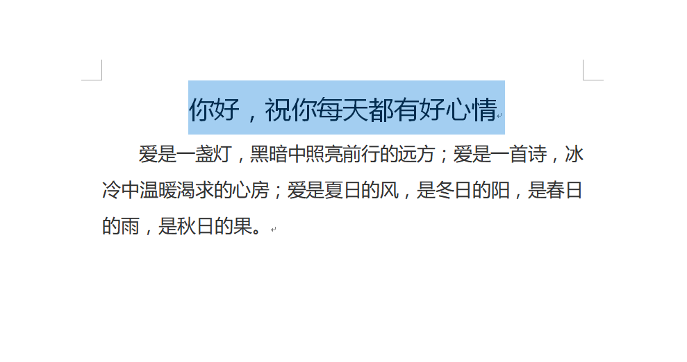 word設(shè)置標(biāo)題字體格式的操作流程