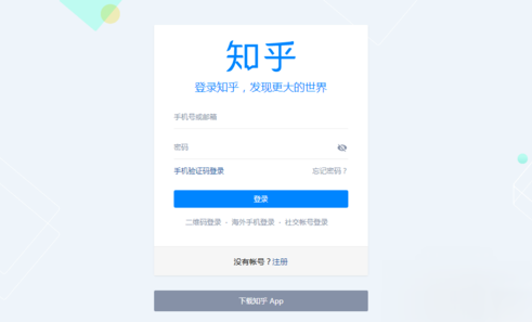 知乎APP申請(qǐng)專欄的詳細(xì)圖文介紹