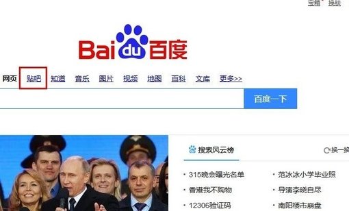 在百度貼吧里進(jìn)行辭職詳細(xì)操作過(guò)程