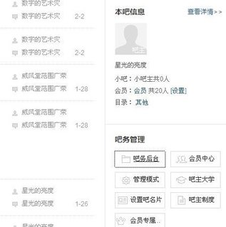 在百度貼吧里進(jìn)行辭職詳細(xì)操作過(guò)程