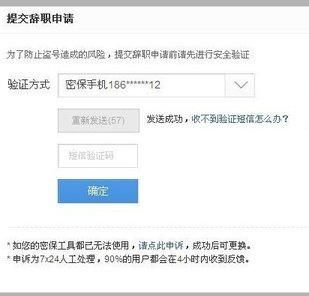 在百度貼吧里進(jìn)行辭職詳細(xì)操作過(guò)程