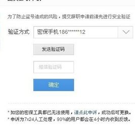 在百度貼吧里進(jìn)行辭職詳細(xì)操作過(guò)程