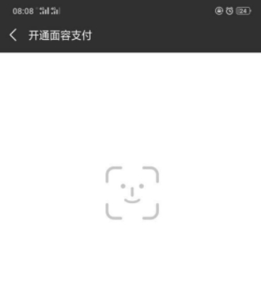 微信面容支付位置在什么地方？ 微信面容支付設置方法攻略介紹！