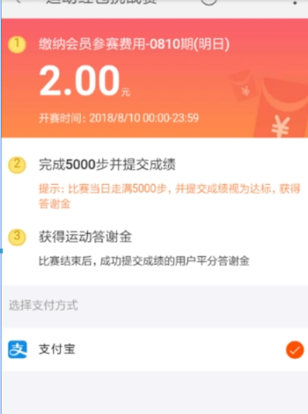 淘寶運動紅包挑戰賽如何提交成績？ 天天紅包賽參與方法攻略介紹！