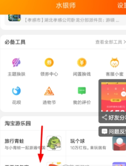 淘寶運動紅包挑戰賽如何提交成績？ 天天紅包賽參與方法攻略介紹！