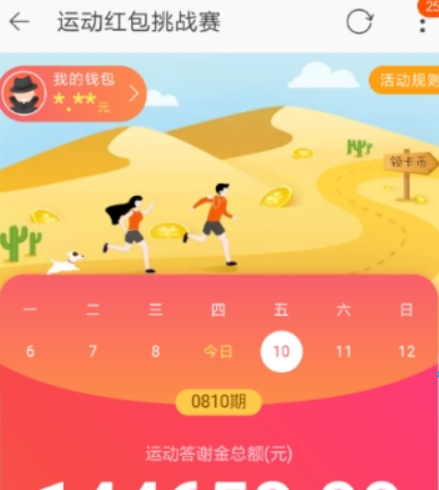 淘寶運動紅包挑戰賽如何提交成績？ 天天紅包賽參與方法攻略介紹！