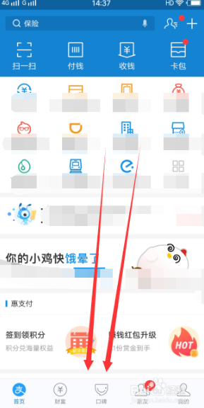 支付寶拼團(tuán)如何使用？ 支付寶拼團(tuán)使用方法攻略介紹！