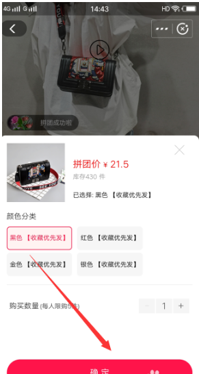 支付寶拼團(tuán)如何使用？ 支付寶拼團(tuán)使用方法攻略介紹！