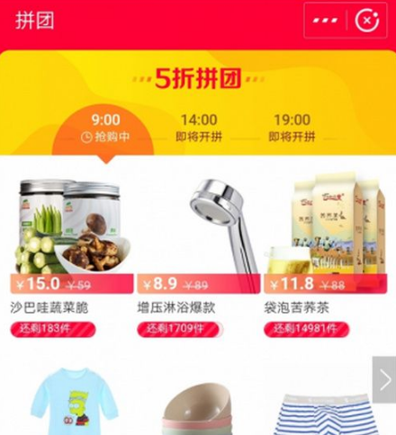支付寶拼團(tuán)如何使用？ 支付寶拼團(tuán)使用方法攻略介紹！
