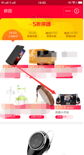 支付寶拼團(tuán)如何使用？ 支付寶拼團(tuán)使用方法攻略介紹！