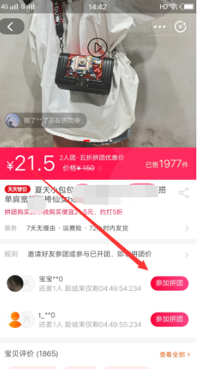 支付寶拼團(tuán)如何使用？ 支付寶拼團(tuán)使用方法攻略介紹！
