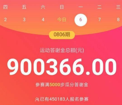 支付寶運(yùn)動(dòng)大富翁移動(dòng)機(jī)會(huì)如何獲??？ 支付寶運(yùn)動(dòng)大富翁活動(dòng)攻略介紹!