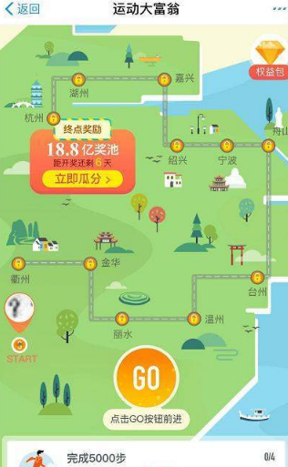 支付寶運(yùn)動(dòng)大富翁移動(dòng)機(jī)會(huì)如何獲??？ 支付寶運(yùn)動(dòng)大富翁活動(dòng)攻略介紹!