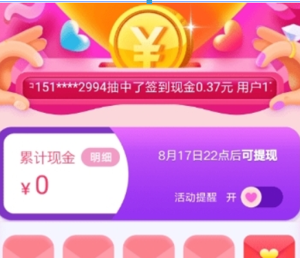 美團七夕節(jié)紅包如何領取？ 七夕紅包領取方法攻略介紹！