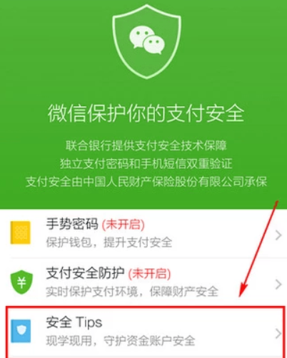 微信限額如何解除？微信限額解除方法攻略介紹！
