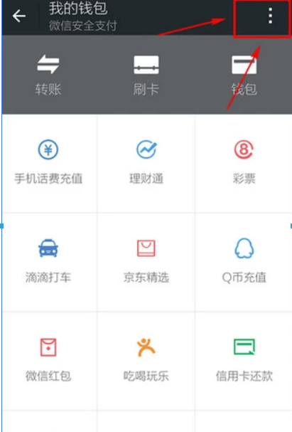 微信限額如何解除？微信限額解除方法攻略介紹！