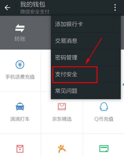 微信限額如何解除？微信限額解除方法攻略介紹！