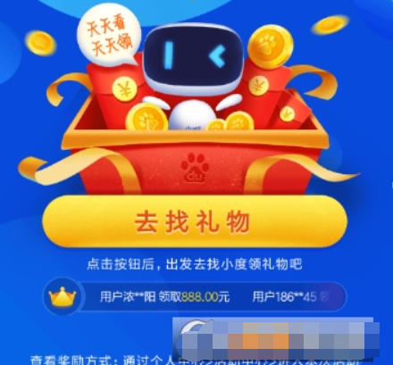 百度如何刷資訊領(lǐng)紅包？ 刷資訊紅包領(lǐng)取方法攻略介紹！