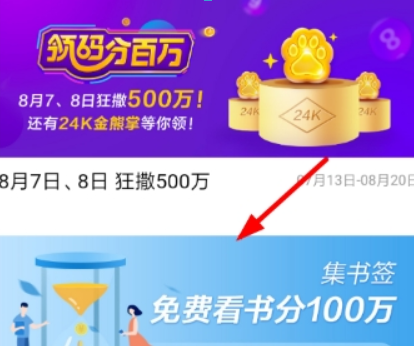 百度集書簽活動如何參加？ 集書簽玩法攻略介紹！