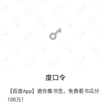 百度集書簽活動如何參加？ 集書簽玩法攻略介紹！