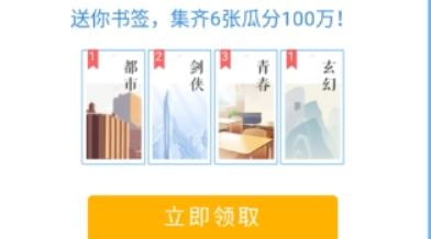 百度集書簽活動如何參加？ 集書簽玩法攻略介紹！