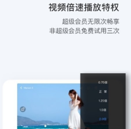 百度網盤倍速播放如何使用？ 倍速播放使用方法攻略介紹！