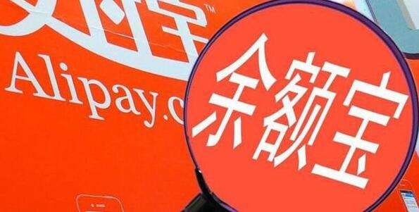 余額寶是保本理財產品嗎？哪些理財產品具有保本功能？