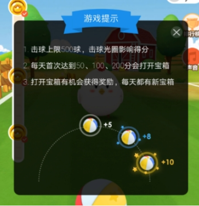 支付寶螞蟻莊園運(yùn)動(dòng)會(huì)玩法詳解 支付寶螞蟻莊園運(yùn)動(dòng)會(huì)怎樣玩
