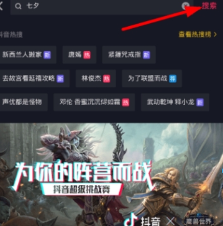 抖音如何設置七夕動態壁紙？ 七夕動態壁紙設置攻略介紹！