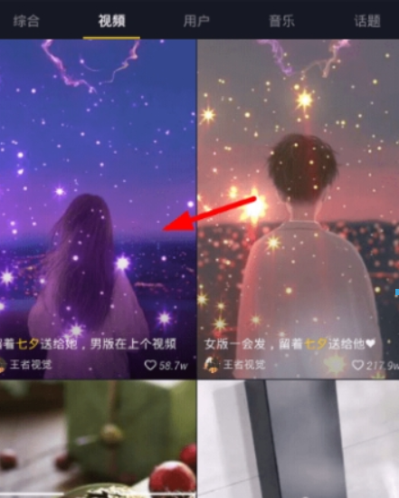 抖音如何設置七夕動態壁紙？ 七夕動態壁紙設置攻略介紹！