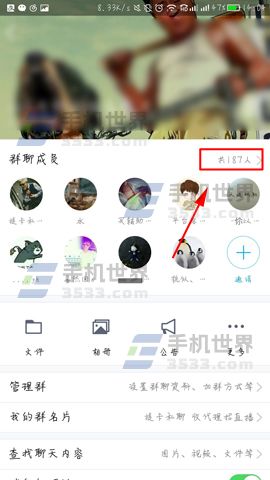 手機(jī)QQ清理不活躍群成員方法