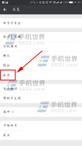 微信發(fā)現(xiàn)頁入口關(guān)閉教程