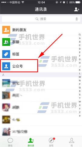 微信怎么查詢(xún)蘋(píng)果手機(jī)保修信息
