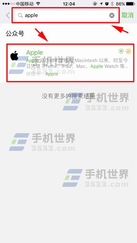 微信怎么查詢(xún)蘋(píng)果手機(jī)保修信息