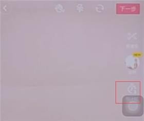 抖音設(shè)置自動(dòng)拍攝的基礎(chǔ)操作