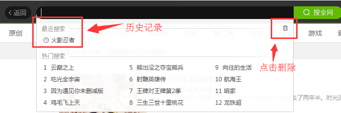 愛(ài)奇藝播放器清掉搜索記錄的基礎(chǔ)操作